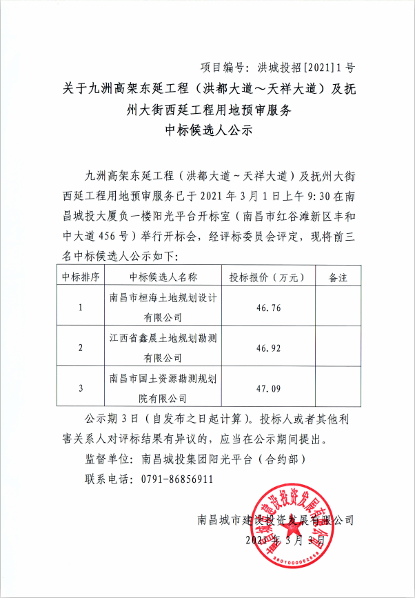 微信图片_20210303103919.png